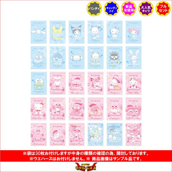 サンリオ ウエハース 8 全種セット サンリオキャラクターズ ウエハース8 （食玩） BOX（送料無料