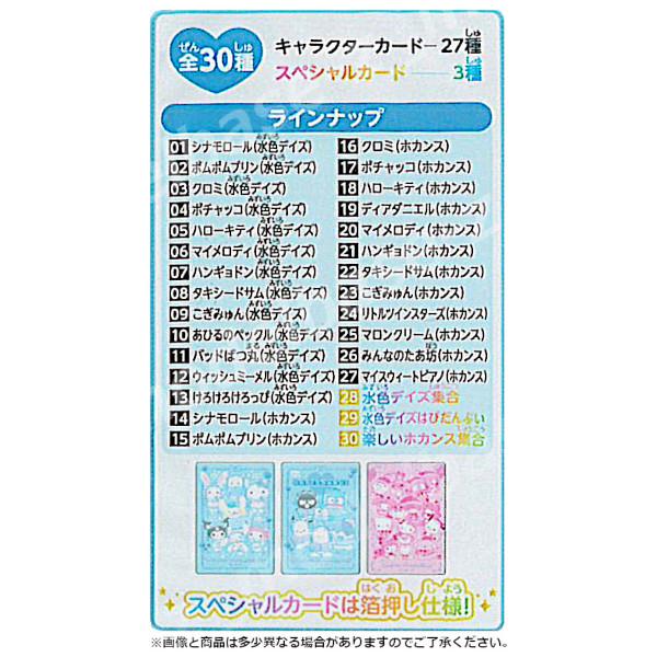 BANDAI（バンダイ） サンリオ サンリオキャラクターズ ウエハース