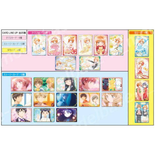 BANDAI（バンダイ） カードキャプターさくら クリアカード編