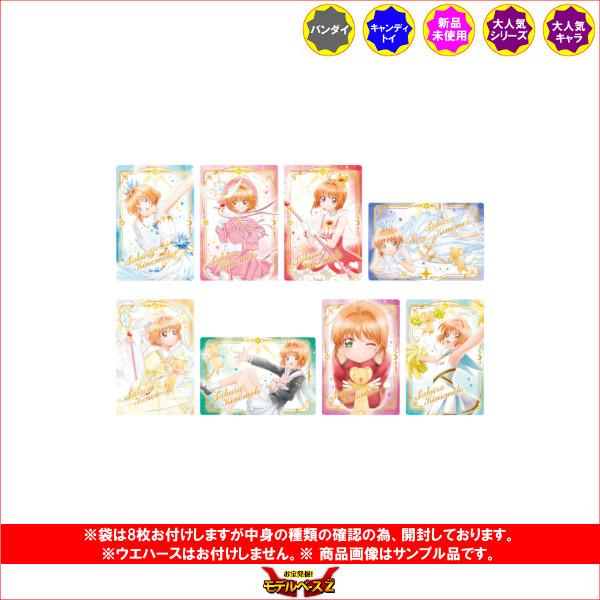 BANDAI（バンダイ） カードキャプターさくら クリアカード編