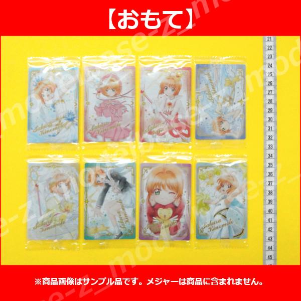 BANDAI（バンダイ） カードキャプターさくら クリアカード編