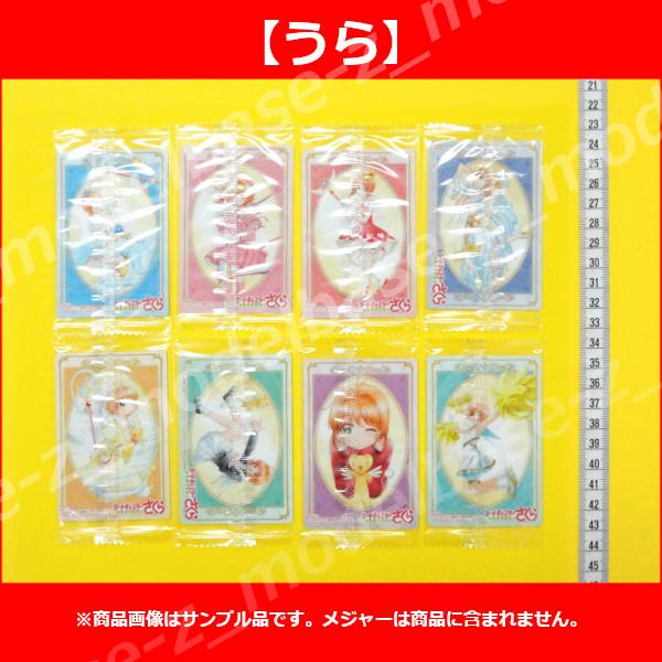 BANDAI（バンダイ） カードキャプターさくら クリアカード編