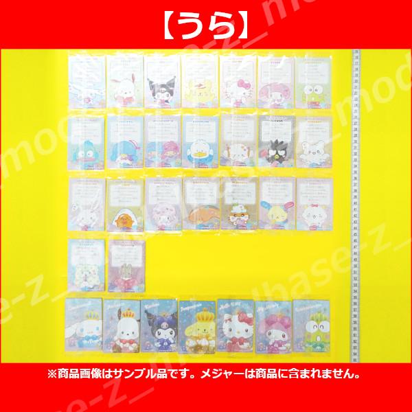 BANDAI（バンダイ） サンリオ サンリオキャラクターズ ウエハース