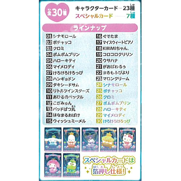 BANDAI（バンダイ） サンリオ サンリオキャラクターズ ウエハース