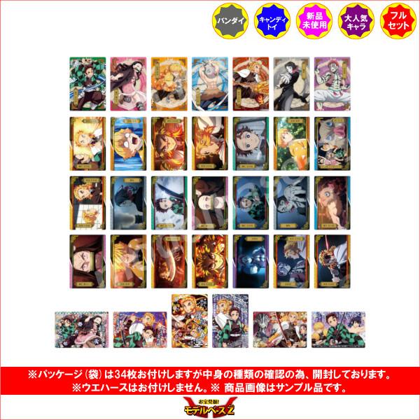 BANDAI（バンダイ） 鬼滅の刃 ウエハース パート4 全34種