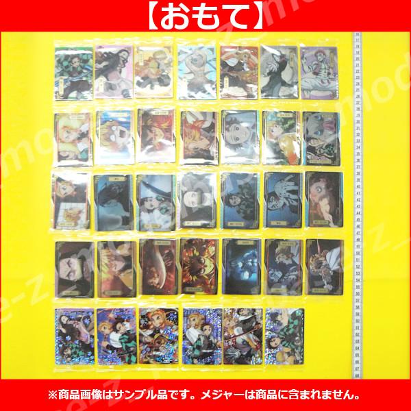 BANDAI（バンダイ） 鬼滅の刃 ウエハース パート4 全34種
