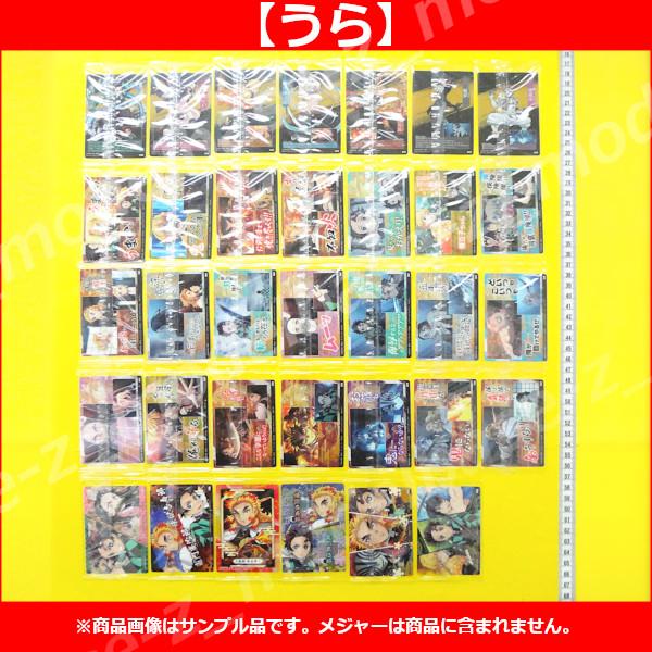 BANDAI（バンダイ） 鬼滅の刃 ウエハース パート4 全34種