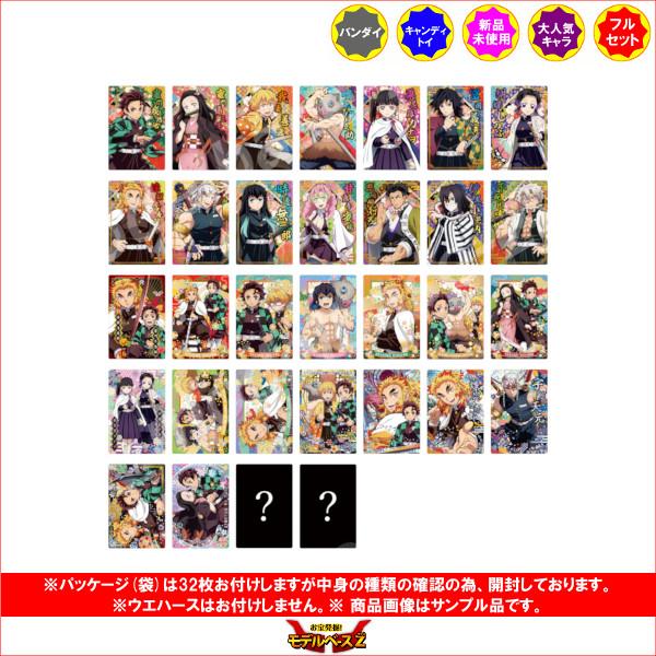 BANDAI（バンダイ） 鬼滅の刃 ウエハース パート5 全32種