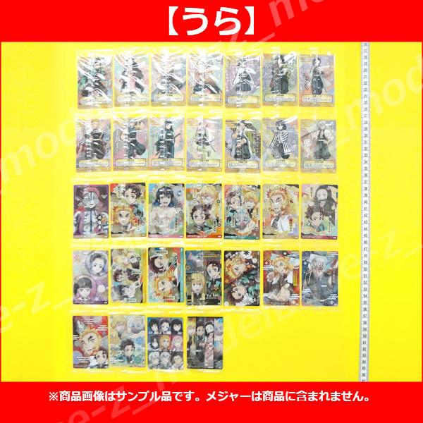BANDAI（バンダイ） 鬼滅の刃 ウエハース パート5 全32種