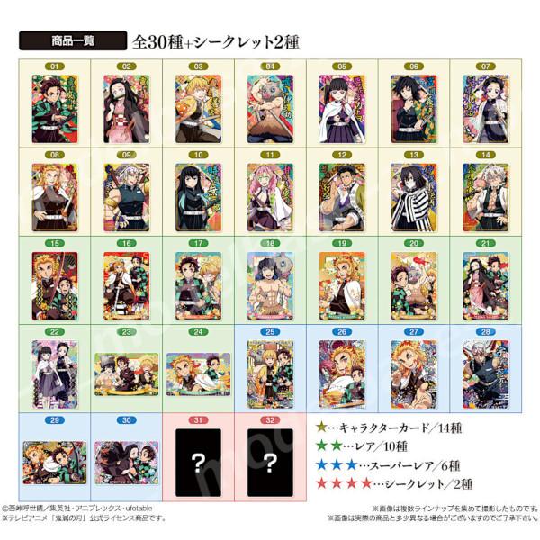 BANDAI（バンダイ） 鬼滅の刃 ウエハース パート5 全32種