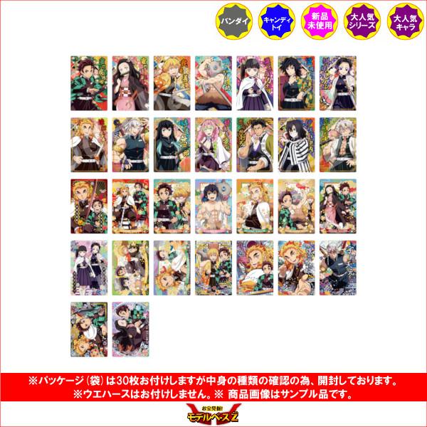 BANDAI（バンダイ） 鬼滅の刃 ウエハース パート5 より ノーマル30