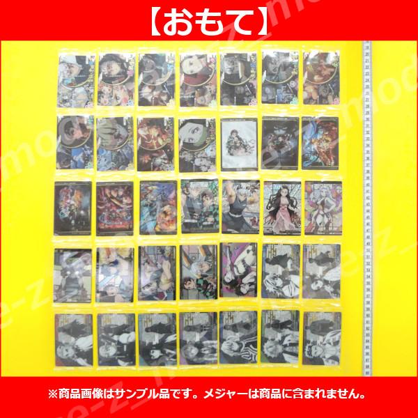 BANDAI（バンダイ） 鬼滅の刃 ウエハース パート6 全35種