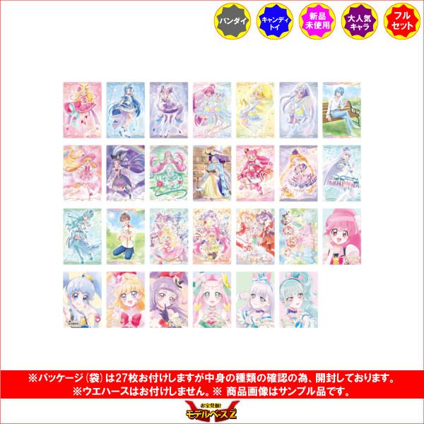 BANDAI プリキュア プリキュアカードウエハース パート11 全