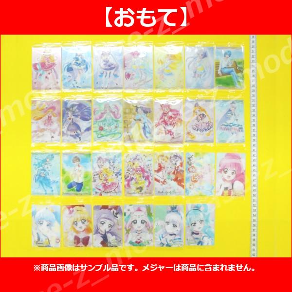 BANDAI プリキュア プリキュアカードウエハース パート11 全