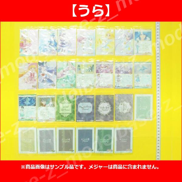 プリキュアウエハース11 全27種フルコンプ プリキュアカードウエハース11｜発売日：2025年4月21日