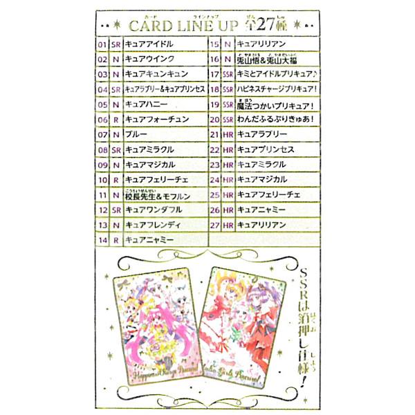 BANDAI プリキュア プリキュアカードウエハース パート11 全