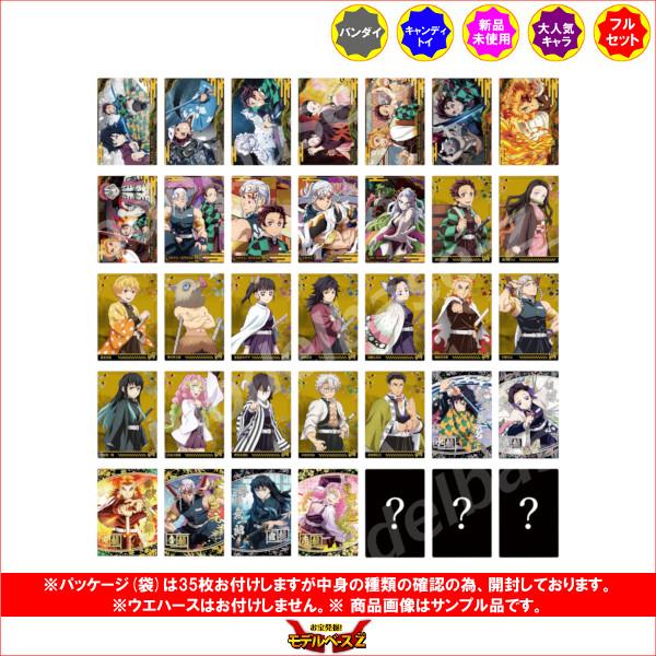 BANDAI 鬼滅の刃 ウエハース パート7 全35種(シークレット