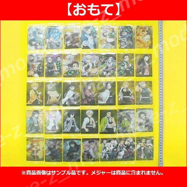 BANDAI（バンダイ） 鬼滅の刃 ウエハース パート7 全35種