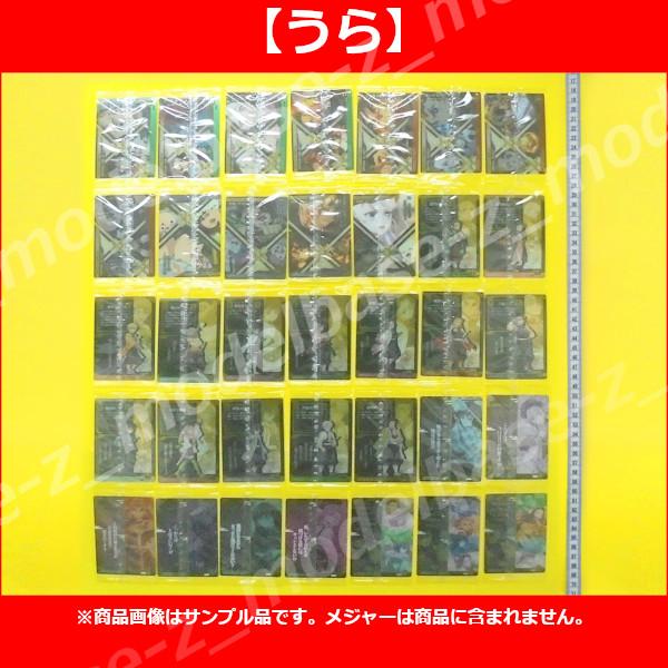 BANDAI（バンダイ） 鬼滅の刃 ウエハース パート7 全35種