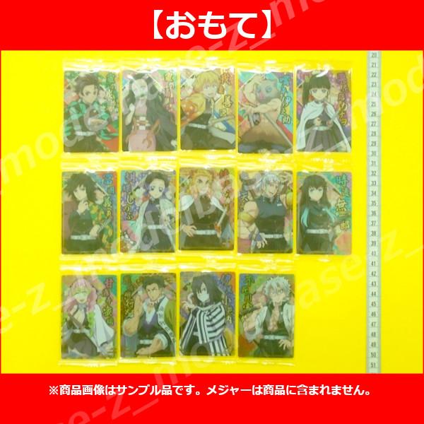 BANDAI 鬼滅の刃 ウエハース パート5 より 14種(キャラクターカード