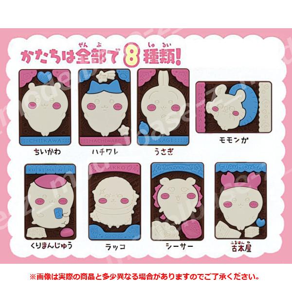 BANDAI（バンダイ） ちいかわ キャラパキ ラバマスつきVer. 全8種