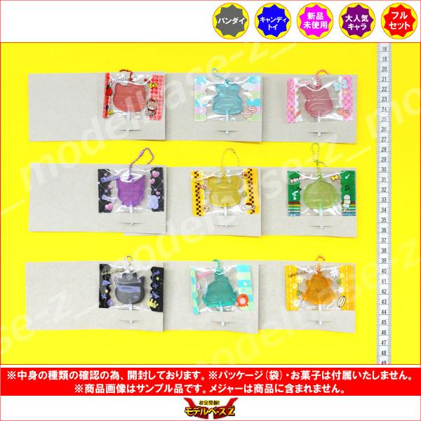 サンリオ　キャンディマスコット　フルコンプ　セット　リーメント 全12種 BANDAI（バンダイ） サンリオ サンリオキャラクターズ キャンディ