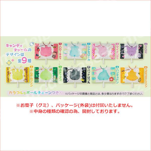 【コンプリート品】サンリオキャラクターズ キャンディチャーム 全9種類セット BANDAI（バンダイ） サンリオ サンリオキャラクターズ キャンディ