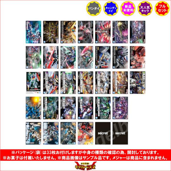 BANDAI（バンダイ） ガンダム GUNDAMガンプラパッケージアートグミ