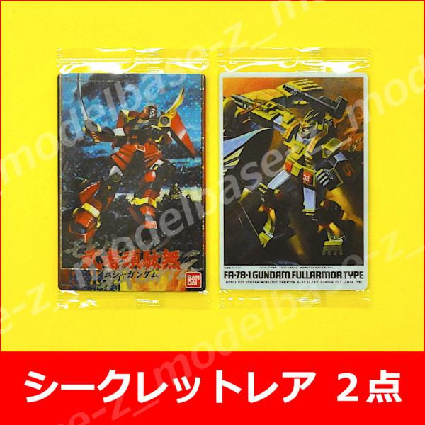 BANDAI（バンダイ） ガンダム GUNDAMガンプラパッケージアートグミ