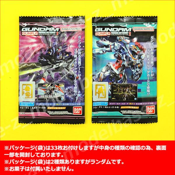 BANDAI（バンダイ） ガンダム GUNDAMガンプラパッケージアートグミ