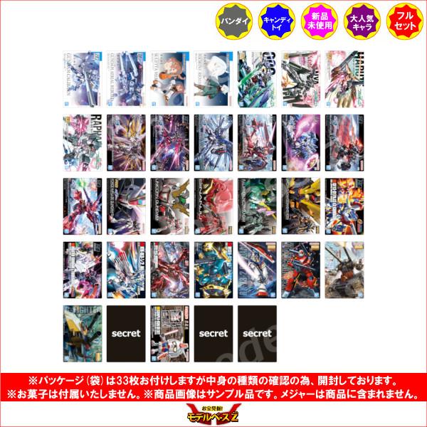 BANDAI（バンダイ） ガンダム GUNDAMガンプラパッケージアートグミ 全