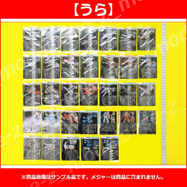 BANDAI（バンダイ） ガンダム GUNDAMガンプラパッケージアートグミ 全