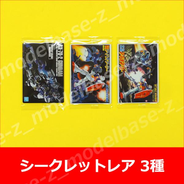 BANDAI（バンダイ） ガンダム GUNDAMガンプラパッケージアートグミ 全