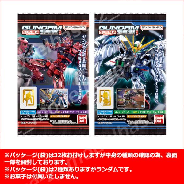 BANDAI（バンダイ） ガンダム GUNDAMガンプラパッケージアートグミ