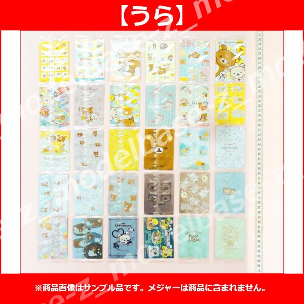 BANDAI（バンダイ） リラックマ カードウエハース 全30種 キャンディ