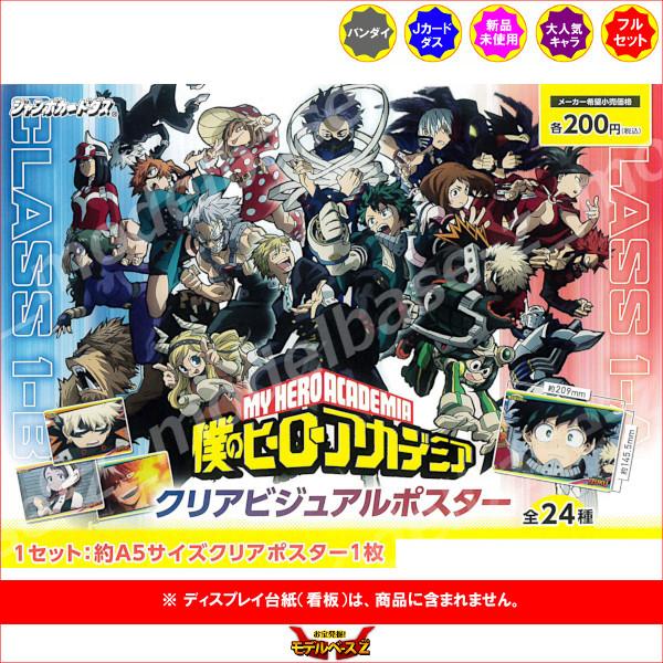 夏目友人帳 カードダス クリアビジュアルポスター A5 コンプリート