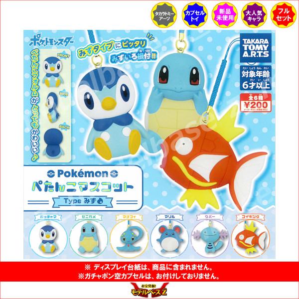 タカラトミーアーツ ポケットモンスター ポケモン ぺたんこマスコット