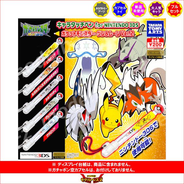 ポケモン サン ROMガチャコレクション ポケモン サン ROMガチャコレクション - メルカリ