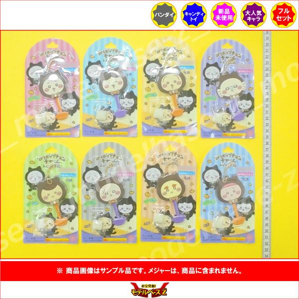 ちいかわ　キーホルダー　（ロリポップチョコ、キャンディチャーム等） ちいかわ キーホルダー （ロリポップチョコ、キャンディチャーム等