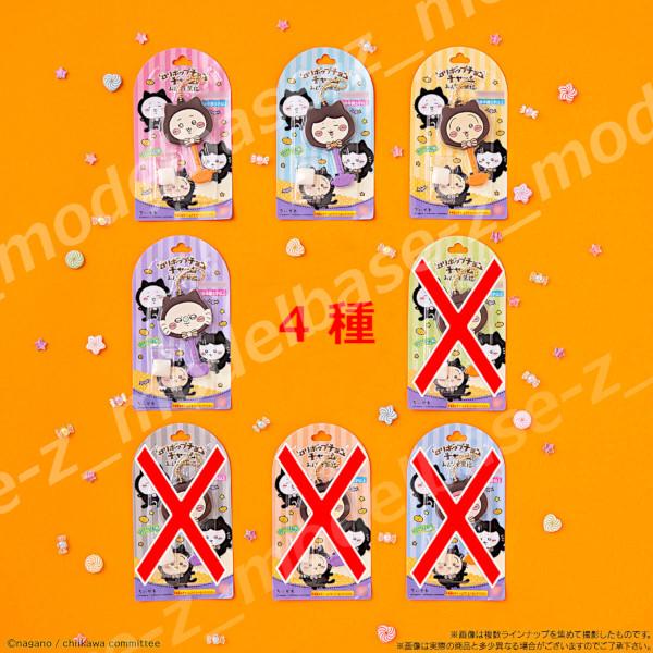 BANDAI（バンダイ） ちいかわ ロリポップチョコチャーム ちいかわ
