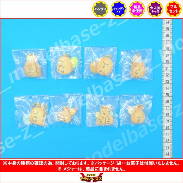 BANDAI すみっコぐらし ビスケットつきチャーム 全8種 バンダイ