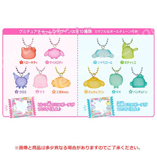 BANDAI（バンダイ） サンリオ サンリオキャラクターズ グミチュア