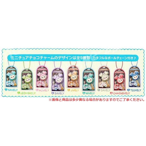 BANDAI（バンダイ） TWICE LOVELYS チョコがけボーロ＆チャーム 全9種