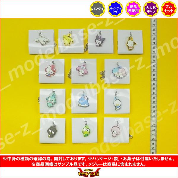 BANDAI（バンダイ） サンリオ サンリオキャラクターズ ダブルチャーム
