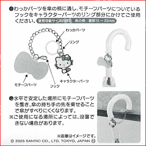 BANDAI（バンダイ） サンリオ サンリオキャラクターズ ダブルチャーム