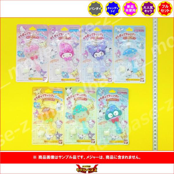 BANDAI（バンダイ） サンリオ ロリポップキャンディチャーム サンリオ