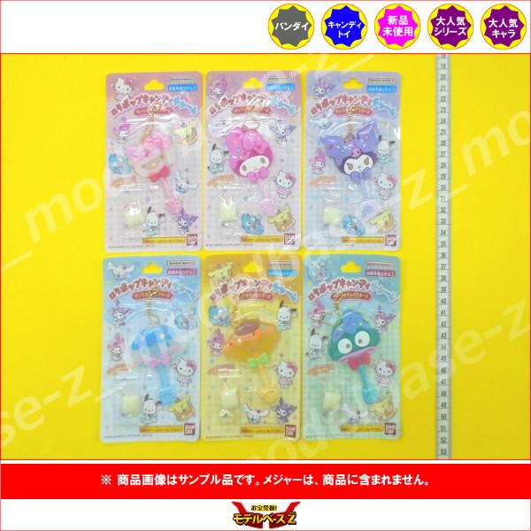 BANDAI（バンダイ） サンリオ ロリポップキャンディチャーム サンリオ