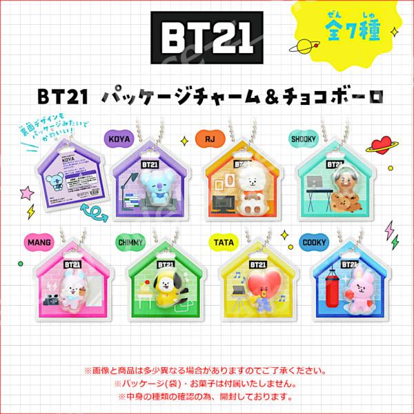 BANDAI（バンダイ） BT21 パッケージチャーム＆チョコボーロ 全7種