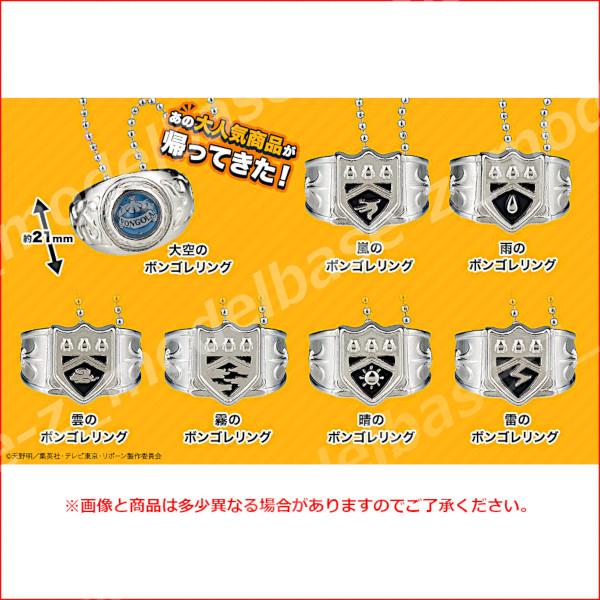 タカラトミーアーツ 家庭教師ヒットマンREBORN! ボンゴレリング