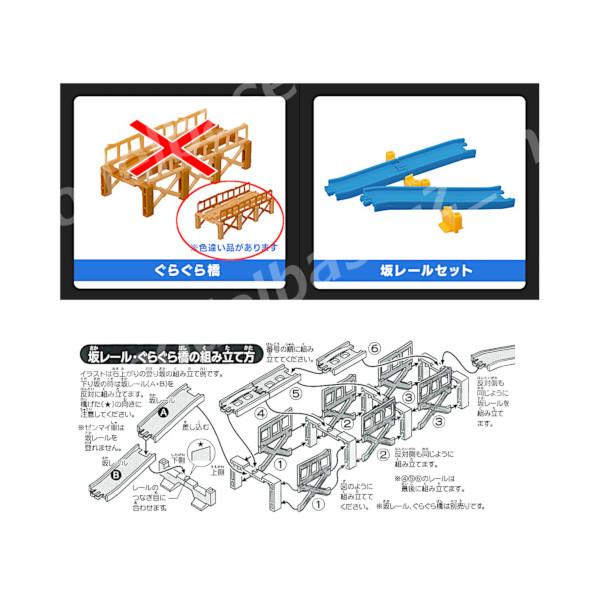 タカラトミーアーツ カプセルプラレール チャギントン みんな一緒だよ